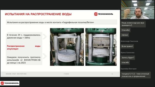 Новый гидроизоляционный материал ТЕХНОЭЛАСТ ФУНДАМЕНТ АДГЕЗИВ применение преимущества особенности смотреть онлайн