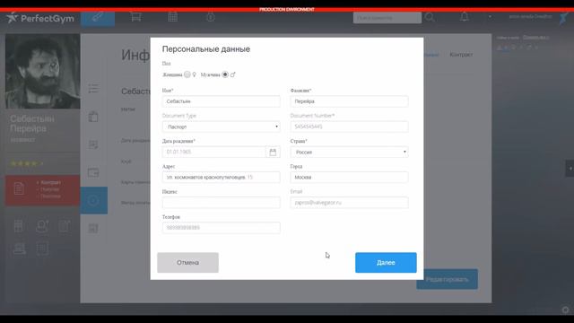 POSWEB. 2 - Продажа контракта гостю смотреть онлайн