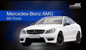Устройство гидротрансформатора АКПП 9G-Tronic Mercedes-Benz AMG