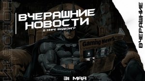 Мультсериал по Minecraft, Трейлере Ubisoft Forward, Бесплатная раздача Epic Games Store...