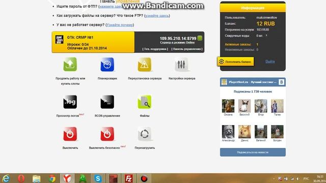 Как залить сервер на хостинг! смотреть онлайн