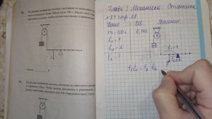 Задача 83. Глава 1. 1000 задач. Физика. ЕГЭ. Решение и разбор. Демидова. ГДЗ. Подготовка.
