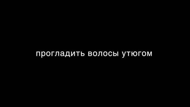Туториал разглаживающего комплекса TEOLISS Teotema