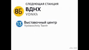 Информатор русского метро (ненастоящий) для роблокса
