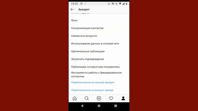 ✅ Как убрать личный блог Инстаграм ?