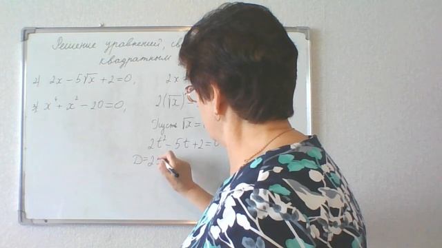 Решение уравнений, сводящихся к квадратным уравнениям. Алгебра 8 класс.