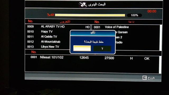 تردد قناة عرافية جديدة قناة ازدهار العراقية على النايل سات