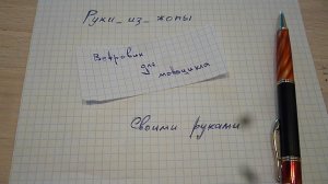 Ветровое стекло на мотоцикл своими руками