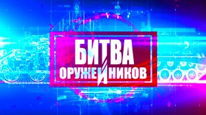 Д/с «Битва оружейников. Зенитные ракетные комплексы. С-75 против "Найк-Аякс"»