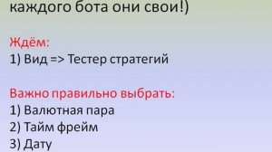 Урок №2 Установка Форекс советника (качаем архив котировок для МТ4)