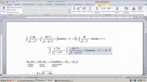 Раздел: текстовые процессоры. Заметка 12. Работа с формулами в Word