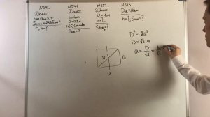 РЕШЕНИЕ ЗАДАЧ НА ЦИЛИНДР