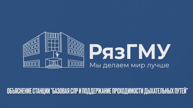 Аккредитация 2023 станции