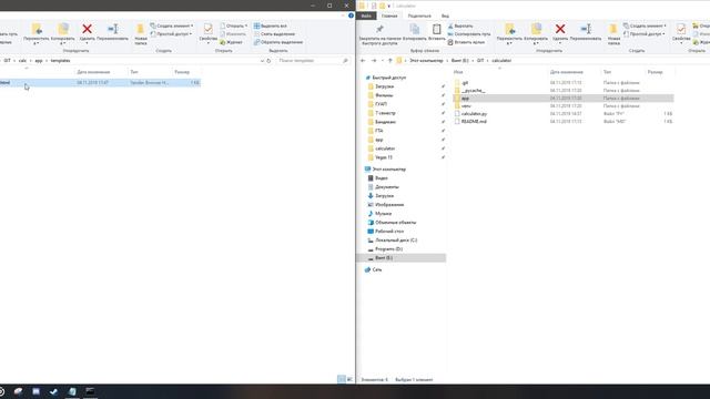 Создание проекта Python + Flask