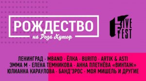 LIVE FEST 2019 - «Рождество на Роза Хутор»