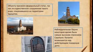 Памятные места Удмуртии