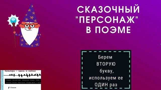 Видеокроссворд по поэме Н.Некрасова "Кому на Руси жить хорошо"