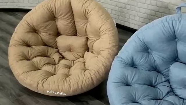 Современное бескаркасное кресло смотреть онлайн