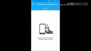 СЧИТЫВАТЕЛЬ БАНКОВСКИХ КАРТ | QIWI Wallet | Новое приложение