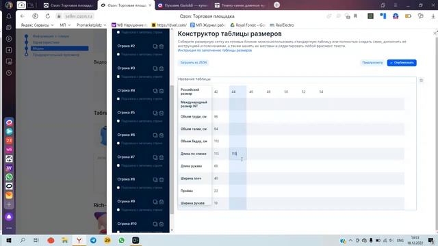 Размерные сетки OZON - способ как поднять процент выкупа смотреть онлайн
