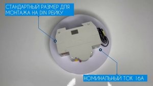 Умный автоматический выключатель Tuya WiFi 16А однополюсный на DIN-рейку с голосовым управлением