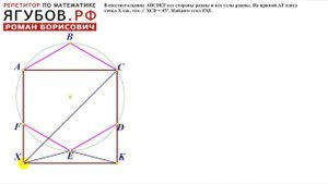 #149 ШЕСТИУГОЛЬНИК // НАЙТИ УГОЛ
