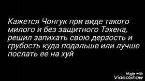 Фанфик ВиГуки "Случайная любовь" 3 часть