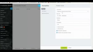 Зависимые поля в смарт процессах Битрикс24