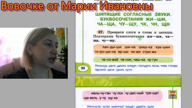 Гдз. Упражнения 54-66. Русский язык. Рабочая тетрадь 2класс 1часть Климанова, Перспектива смотреть онлайн