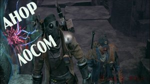 Remnant II - Лосом, новый мир или плагиат? (новинки 2023) серия 12