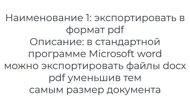 7 класс Информатика СОР 1