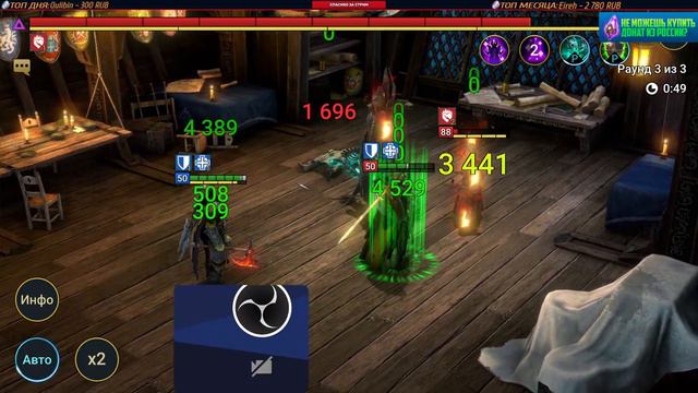 Пройдем путем новичка! День 3. Немного открытий + невозможная кампания Raid: Shadow legends смотреть онлайн