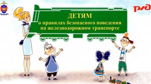 Урок безопасности младший школьный возраст