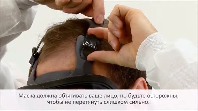 Использование и проверка полной маски серии 6000 +