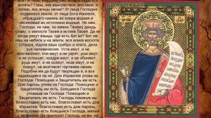 Псалом 113, Псалом Давиду - Молитва исцеления детей