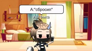 ~[Любовь на троих]~ {серия2}«яой» //Gacha life//(гача лайф)