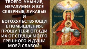 ПОСЛЕ ПРОЧТЕНИЯ МОЛИТВЫ ВСЕ ДЕЛА ПОЙДУТ В ГОРУ, А ПРОБЛЕМЫ И НЕУДАЧИ УЙДУТ!