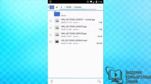 ПРОВОДНИК НА АНДРОИД