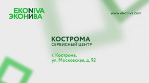 «ЭкоНива-Техника», Кострома