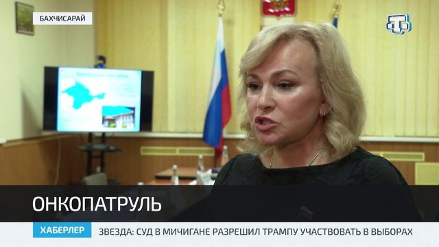 В Крыму стартовал «Сенаторский онкопатруль»