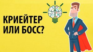 2 типа характера: генератор идей и руководитель. Определите тип поведения и характера с ритмологией