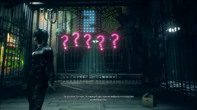 BATMAN:ARKHAM KNIGHT третье испытание Энигмы