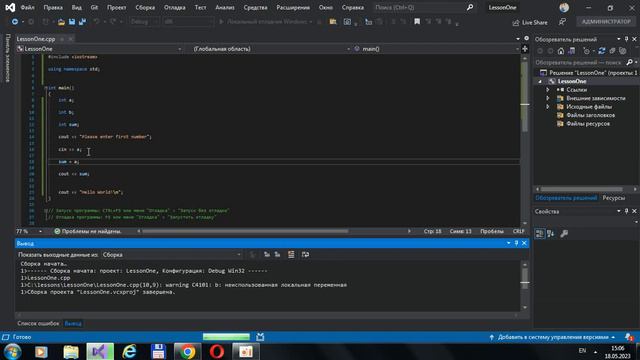 Самая простая программа на С\С++ для новичка смотреть онлайн