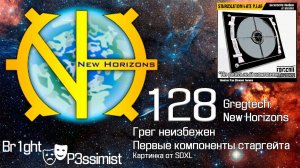 GTNH - 128: Грег неизбежен / Первые компоненты старгейта - майнкрафт с модами