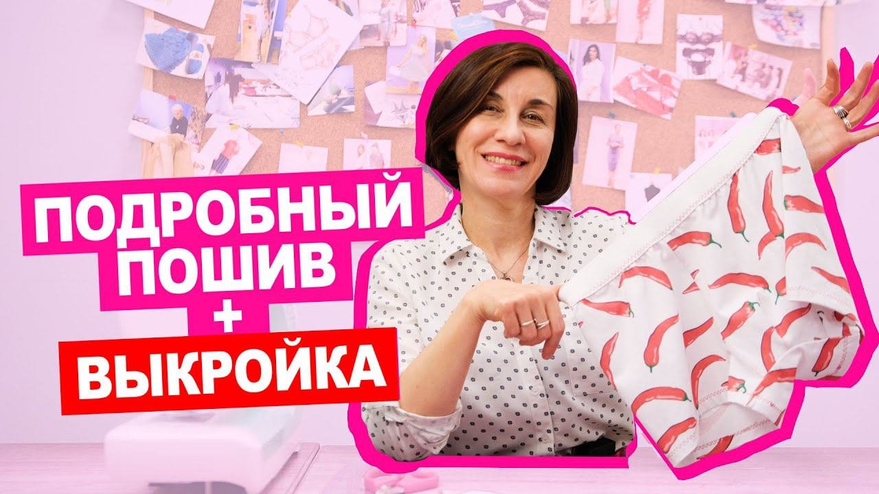 Мужчины оценят! Шьем боксеры в подарок своими руками || Хочу Шить