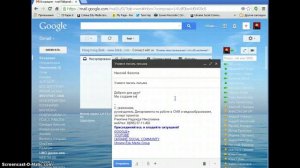 Как написать письмо в почте Gmail