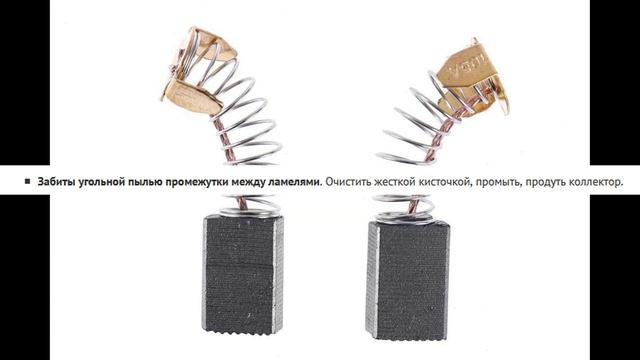 Почему горят, искрят щетки на болгарке, какие причины неисправностей, сильного искрения, устранения смотреть онлайн