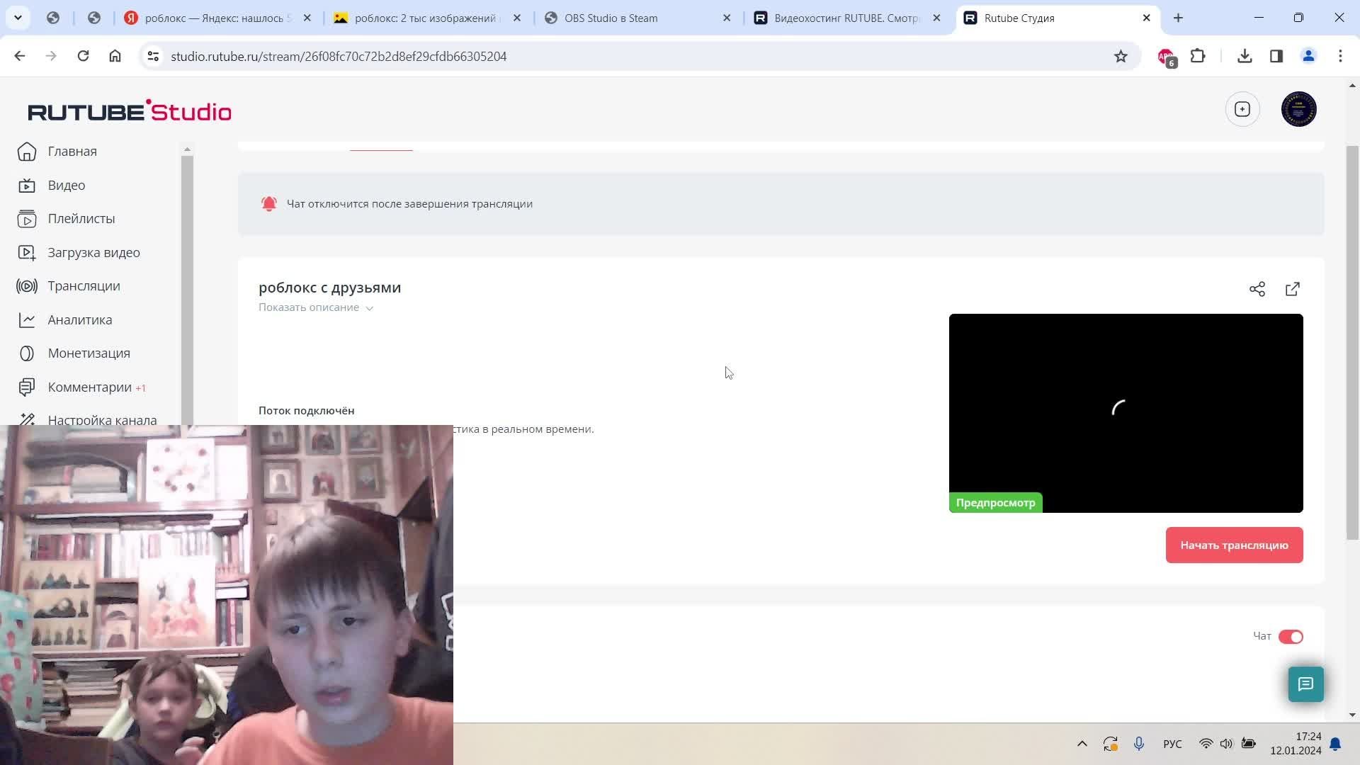 роблокс с друзьями