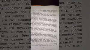 Николай  Николаевич Носов "Про Гену"