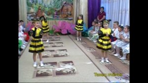 Танец пчелок в детском саду. Старшая группа.